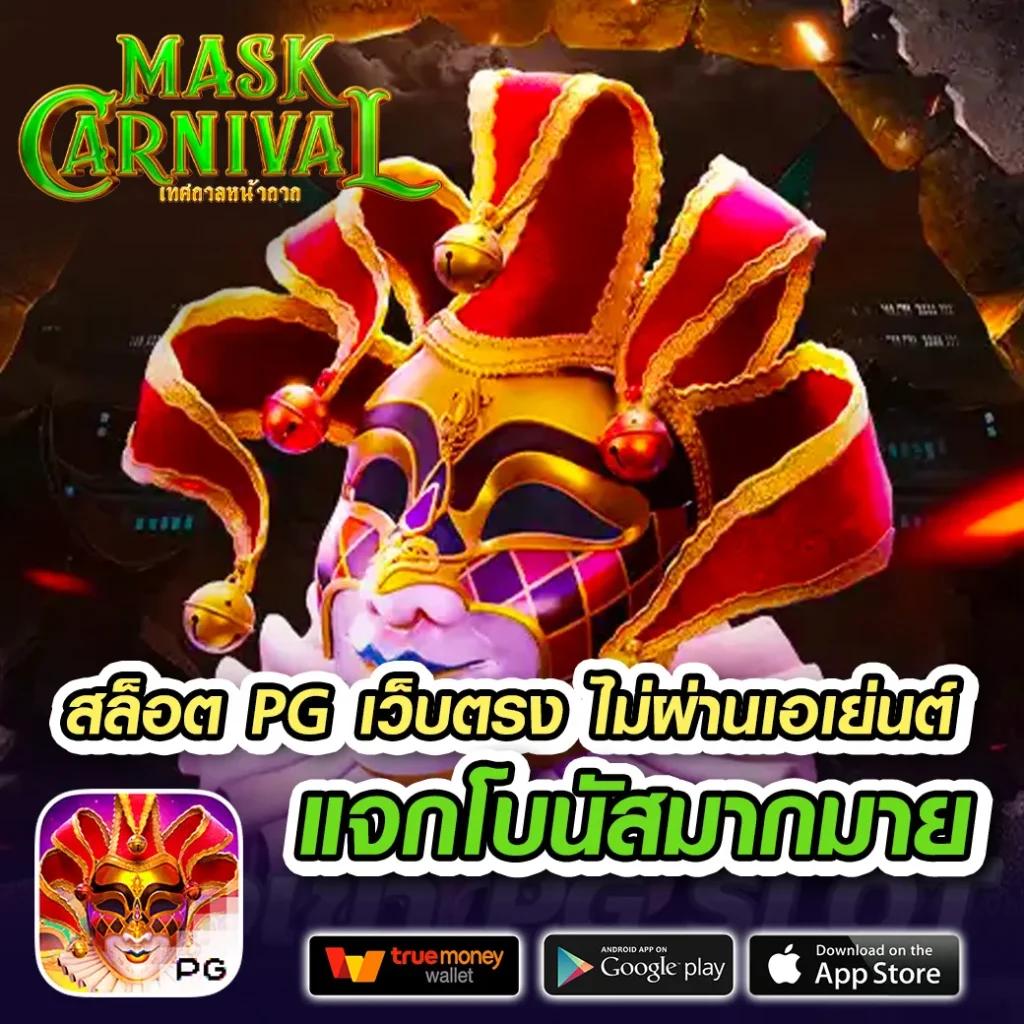 สล็อตออนไลน์ PG สีชมพู มอบความสนุกไร้ขีดจำกัด พร้อมโบนัสเพียบ