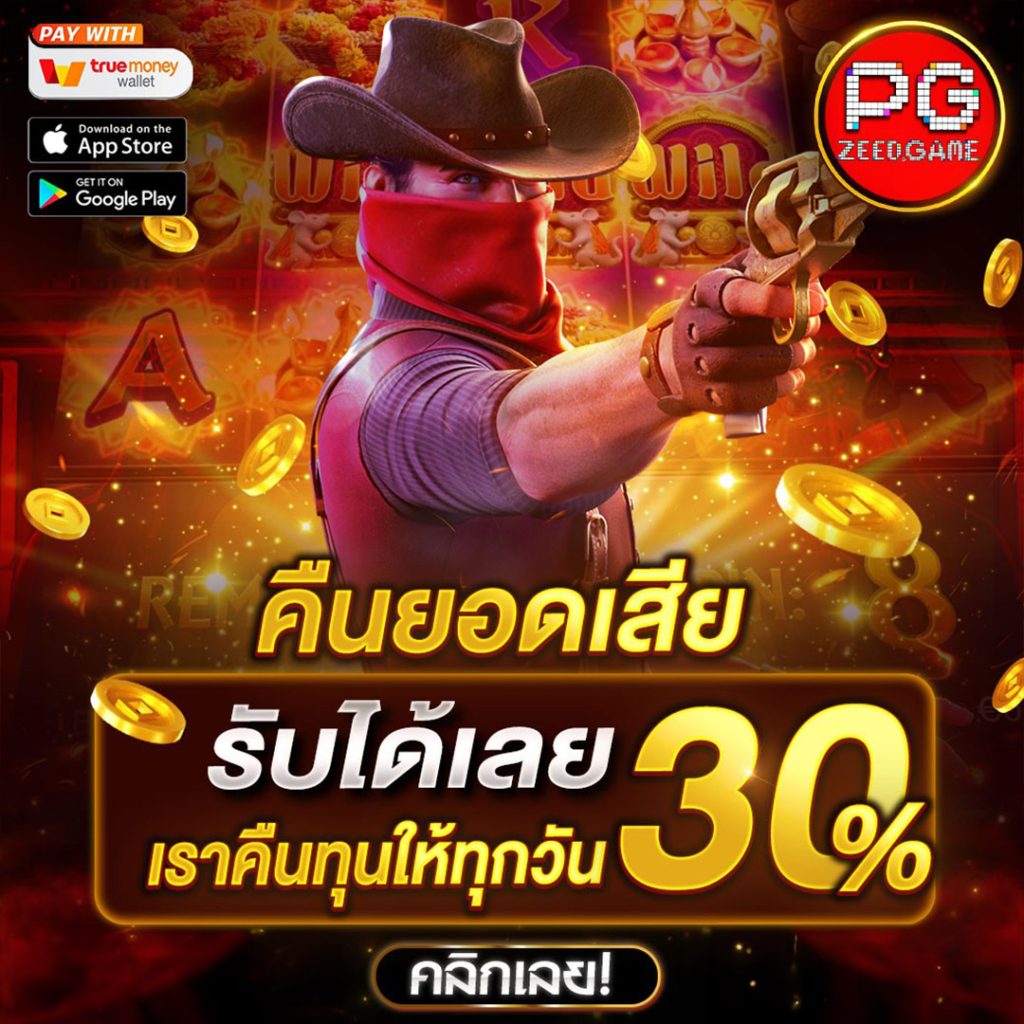 สล็อตออนไลน์ PG เครดิต ฟรี 200 ยืนยันเบอร์ รับทันทีเพื่อความสนุกไร้ขีดจำกัด