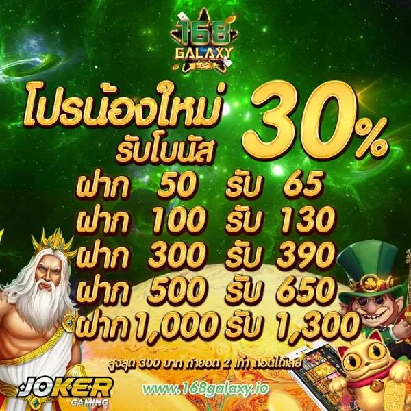 สล็อตเครดิตฟรี 50 ถอนได้ 300 เว็บตรง ระบบมั่นคง ปลอดภัยอันดับ 1