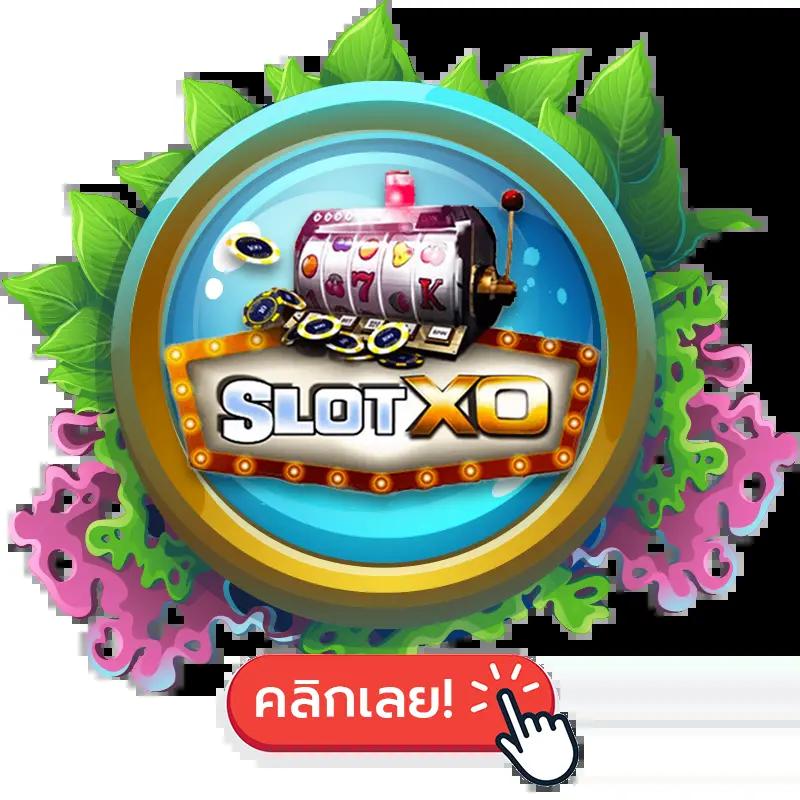 สล็อตเครดิตฟรี ล่าสุด โบนัสแตกง่าย พร้อมระบบฝากถอนอัตโนมัติ
