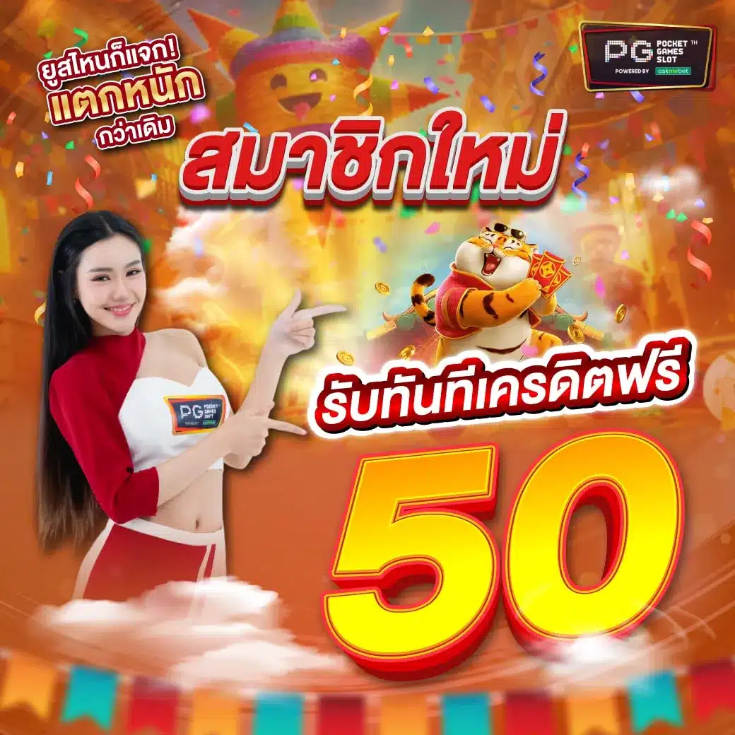 สล็อตเว็บตรงแตกหนัก จัดเต็มเกมฮิตแจกจริง จ่ายเต็ม 2024