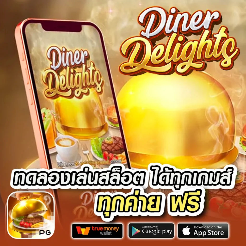 สล็อตเวปตรง เว็บสล็อตเปิดใหม่ รวมเกมสุดฮิต ฝากถอนรวดเร็ว