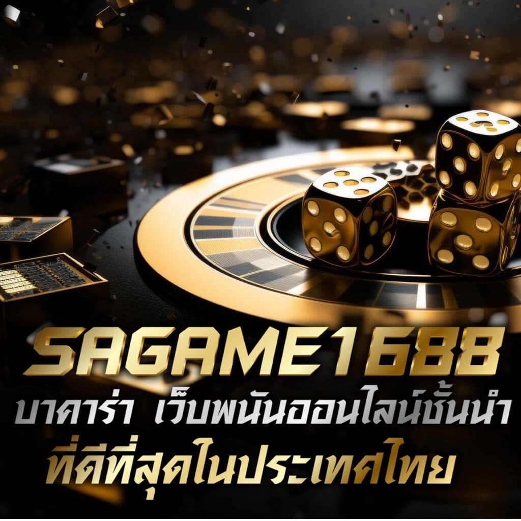 สล็อตใหม่ล่าสุดคาสิโนออนไลน์ แนวทางเล่นใหม่สุดมันส์ อันดับ 1 ในไทย
