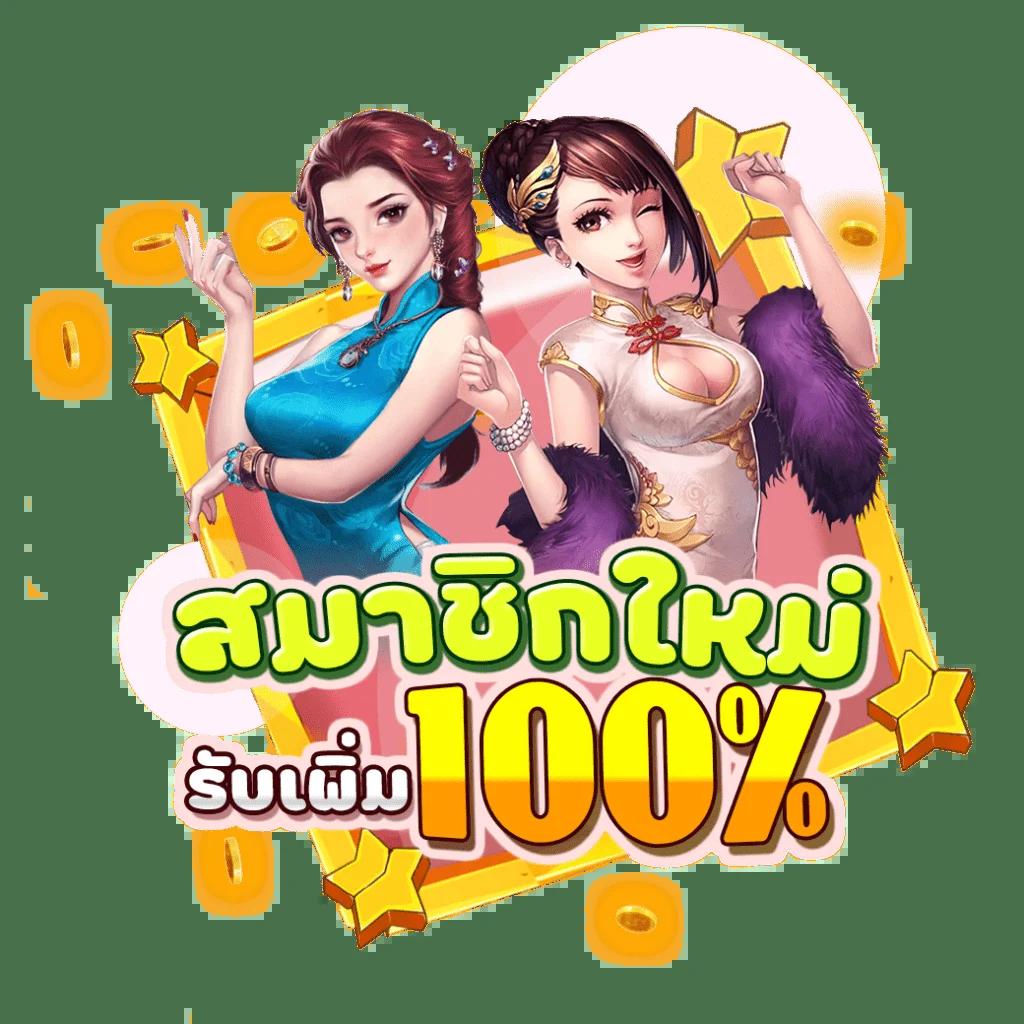 สลากพลัส เว็บคาสิโนออนไลน์ บริการทันสมัย เล่นง่าย จ่ายจริง