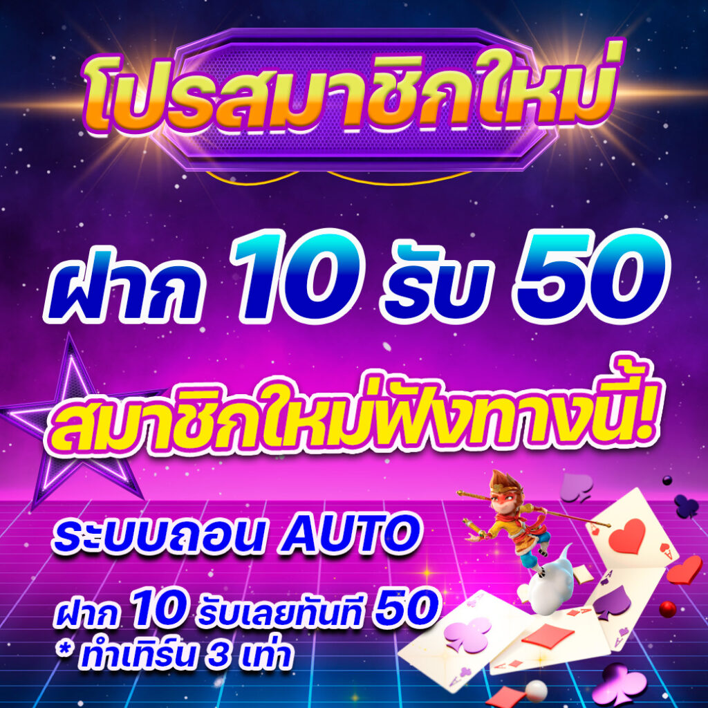 สวารันต์ PGSLOT เว็บคาสิโนออนไลน์อันดับหนึ่งของไทย 2024