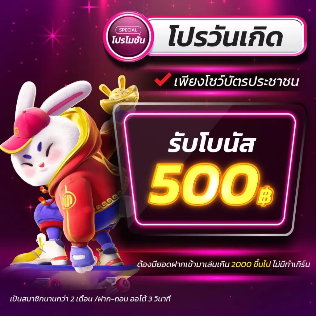 หมีชมพูหวย คาสิโนออนไลน์อันดับหนึ่งพร้อมโปรโมชั่นมากมาย 2024