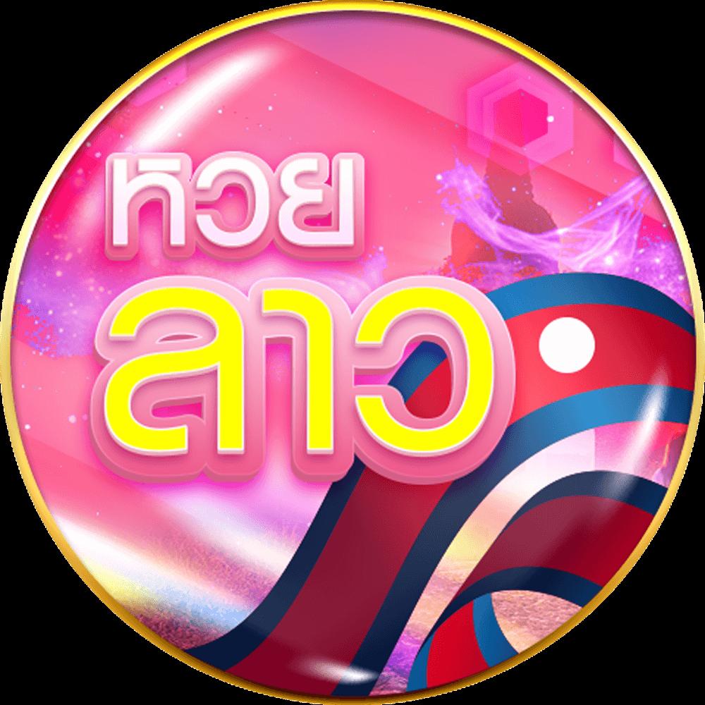 หวย 24 ชม เว็บแทงหวยมาแรง เล่นง่าย จ่ายจริง โปรโมชั่นสุดคุ้ม
