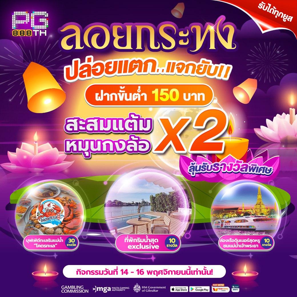 หวยสีชมพู เว็บตรง รวมเกมสล็อตและคาสิโนยอดนิยม 2024