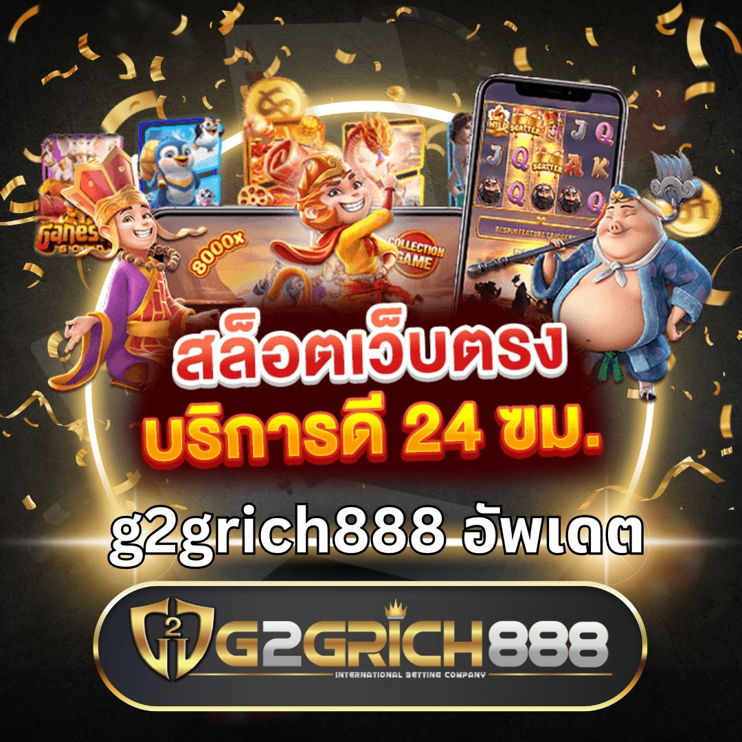 หวยออนไลน์ เว็บไหนดี รวมเว็บล่าสุดจ่ายจริง 2024