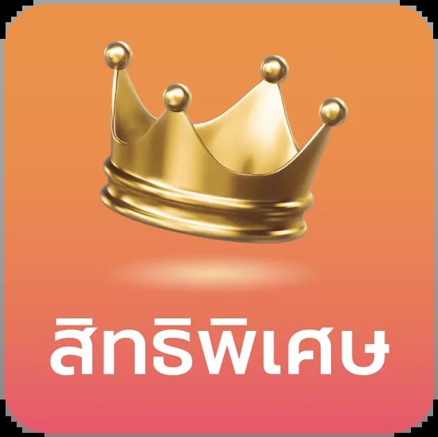 หวยแพนด้า แทงหวยออนไลน์สะดวก พร้อมโปรโมชั่นจัดเต็ม