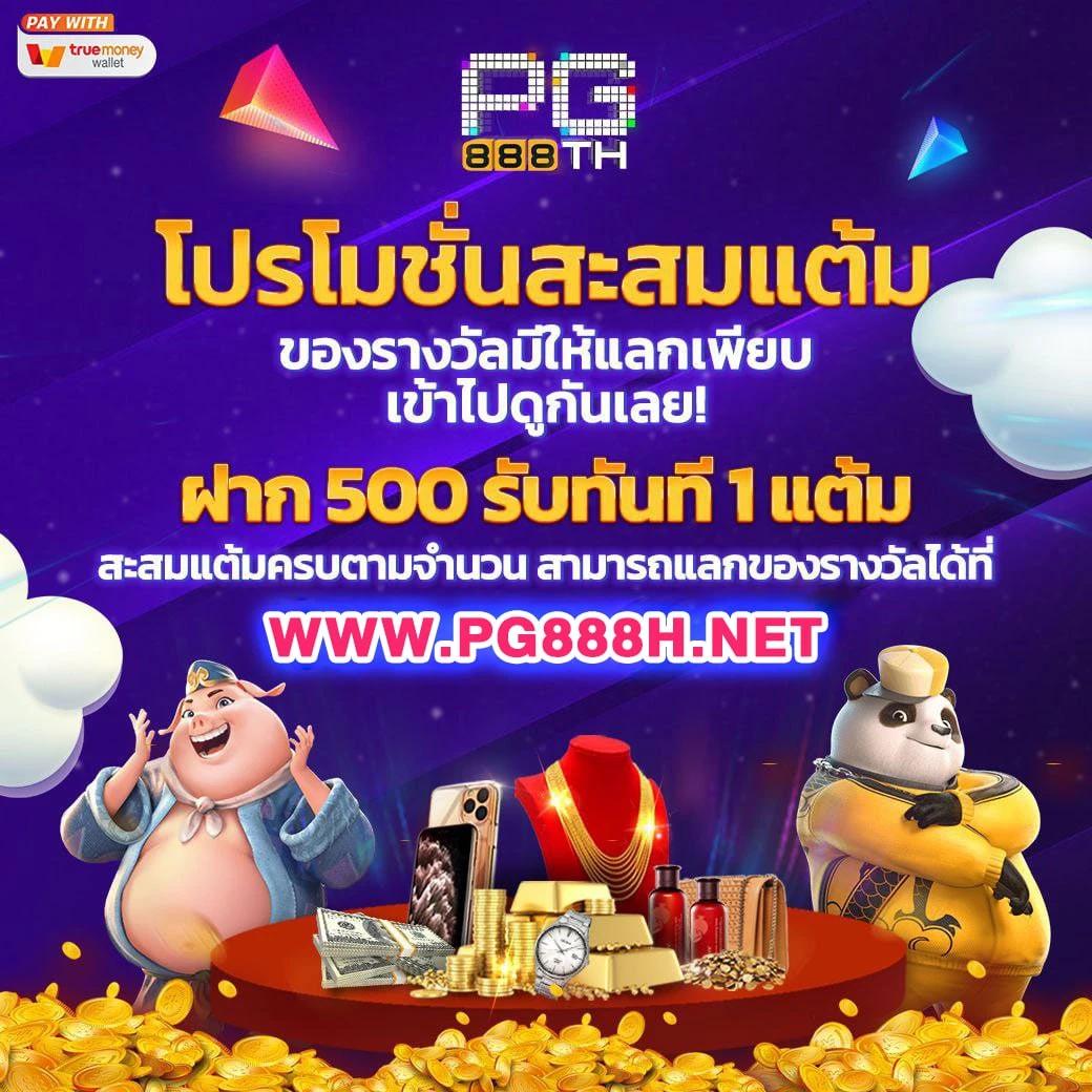 อีซี่ สล็อต เว็บตรงเกมดัง รวมโบนัสยอดนิยมแห่งปี 2024