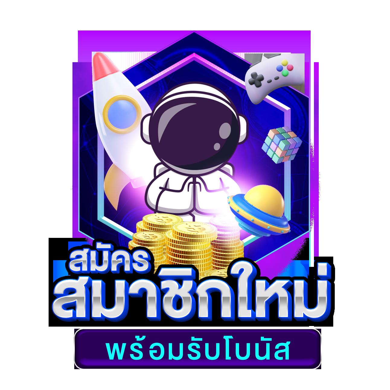 อัตราต่อรองบอลคืนนี้ เดิมพันง่าย ทำกำไรได้เต็มที่ในไทย