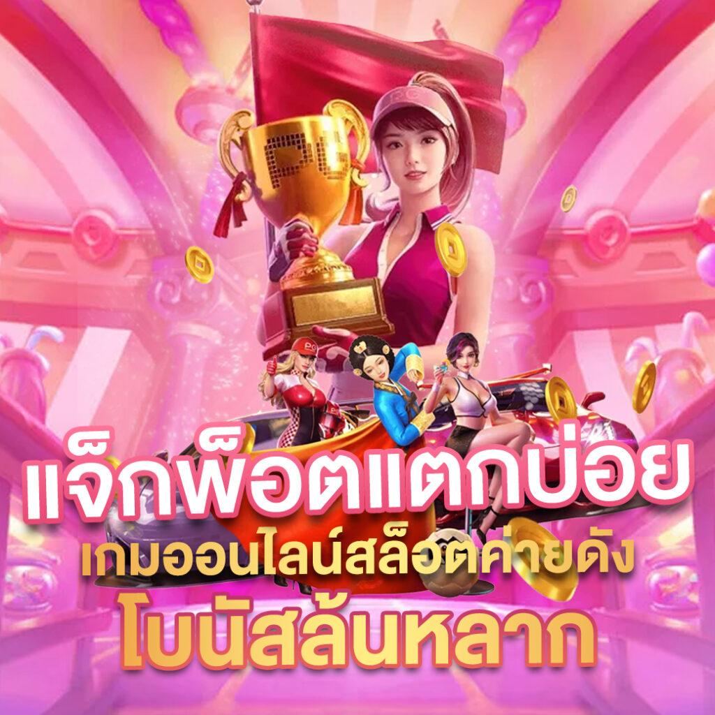 อัปเดต ตารางบอล วัน นี้ ล่าสุด เว็บเดิมพันสนุกทุกแมตช์
