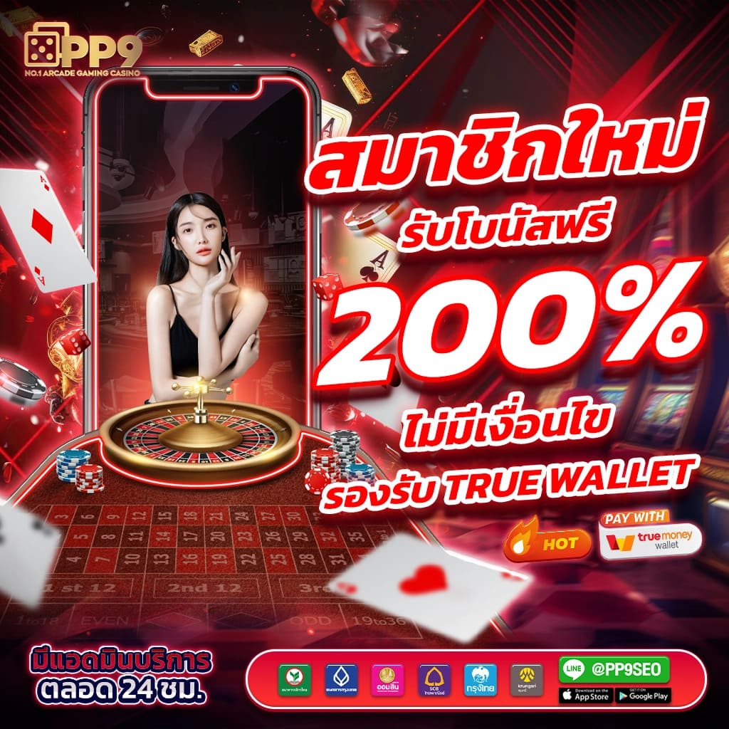 อมูเลท คาสิโนออนไลน์อันดับหนึ่ง โบนัสแตกง่าย เล่นลุ้นรางวัลใหญ่ทุกวัน