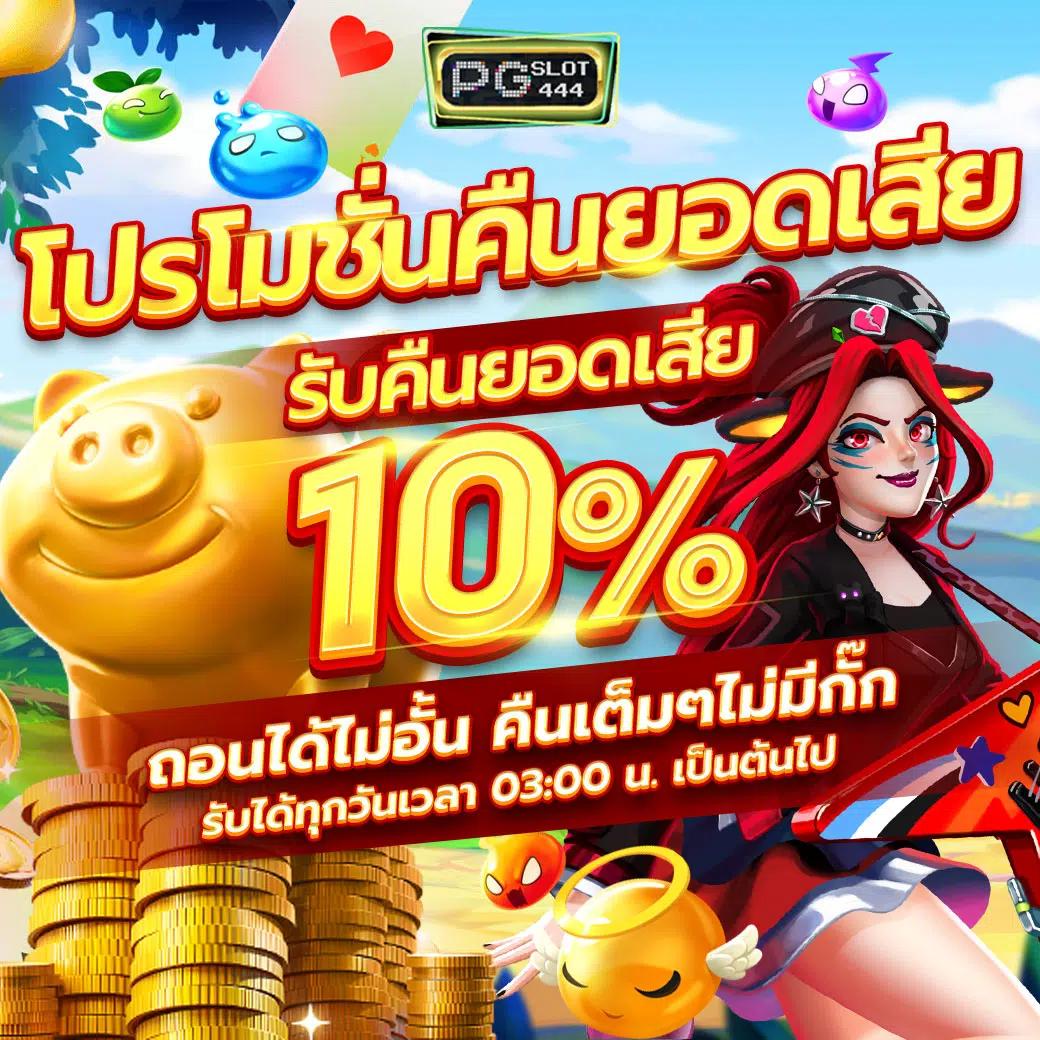ออสล็อต888 คาสิโนออนไลน์ครบครัน พร้อมโปรโมชั่นสุดปัง เอาใจนักเดิมพันแน่นอน