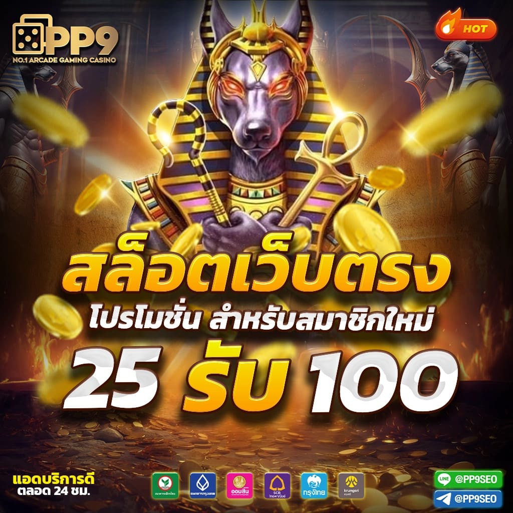 าฟยนนา คาสิโนออนไลน์อันดับหนึ่ง พร้อมโปรโมชั่นสุดคุ้มในไทย