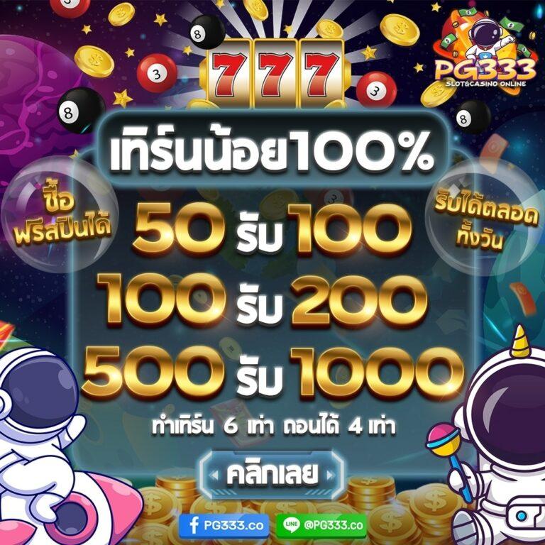 เกม สล็อต ออนไลน์ ได้ เงิน จริง | แจกโบนัสไม่อั้น เติมเต็มความสนุกเต็มอิ่ม