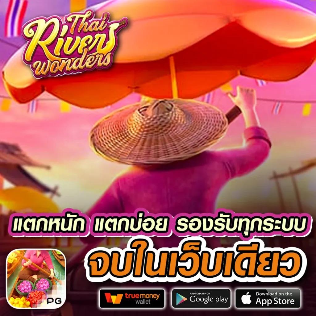 เกมpgทดลองเล่น พร้อมสูตรเด็ดและเทคนิคใหม่ล่าสุดในปี 2024