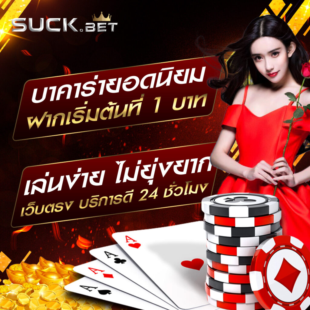 เกมทดลองสล็อต สมัครง่าย โบนัสแตกบ่อย ล่าสุด 2024