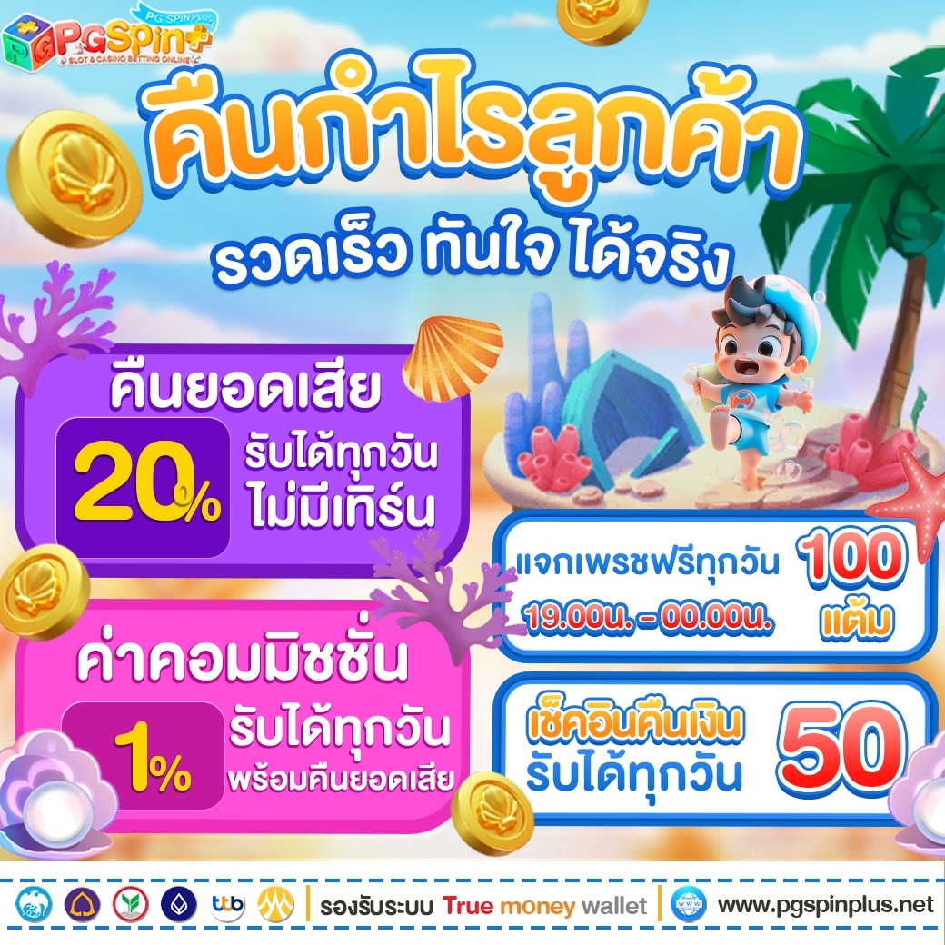 เกมสุ่มวงล้อ คาสิโนออนไลน์ใหม่ล่าสุด สมัครง่าย รับโบนัสทันที