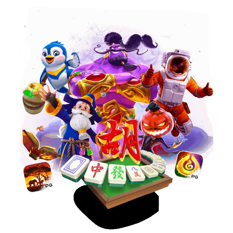 เกมสล็อต ค่าย PG ใหม่ล่าสุด สมัครง่ายได้รับโบนัสเยอะทันใจแน่นอน