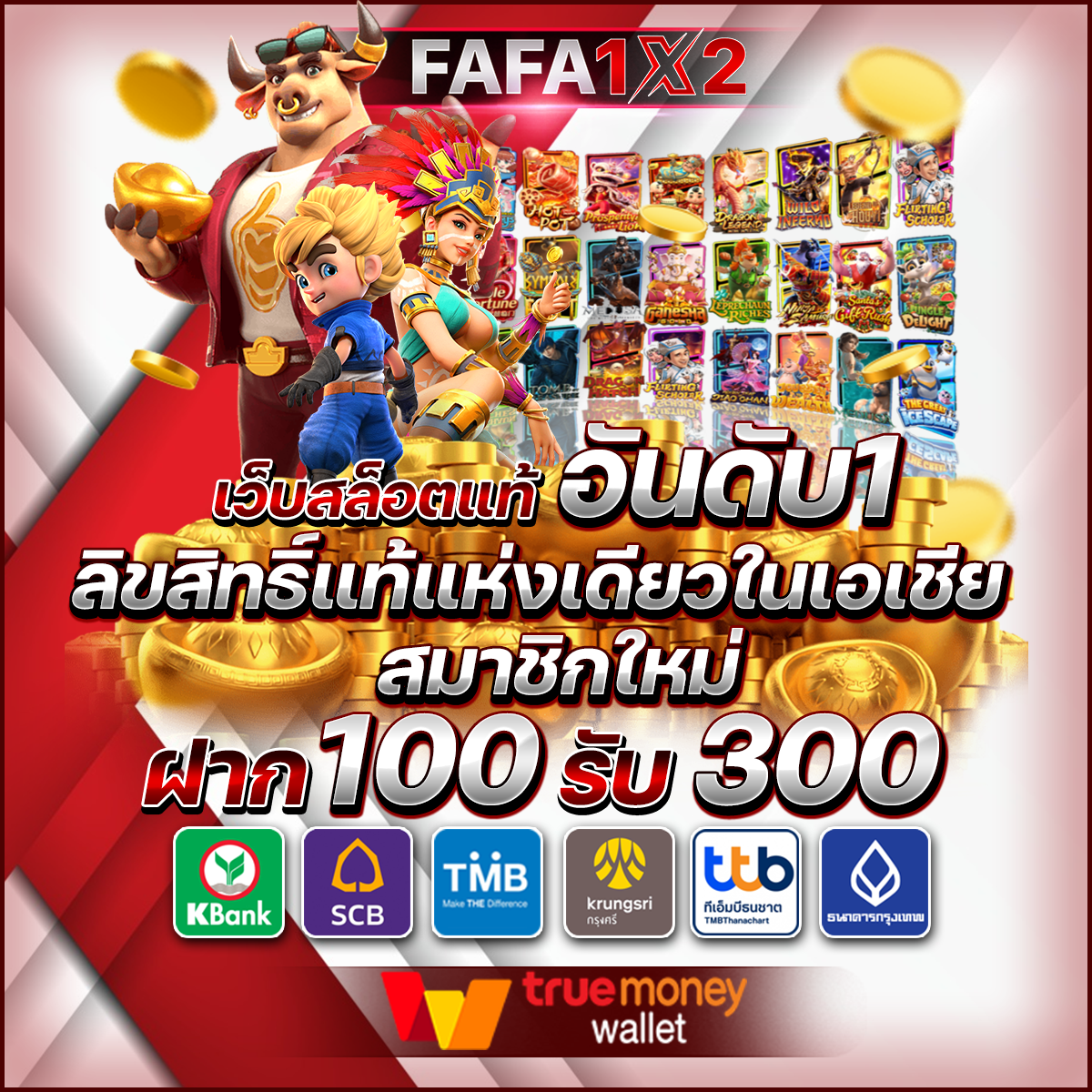 เกมส์เรียงสี แบรนด์คาสิโนออนไลน์ยอดนิยม เล่นง่าย สร้างรายได้ทันที