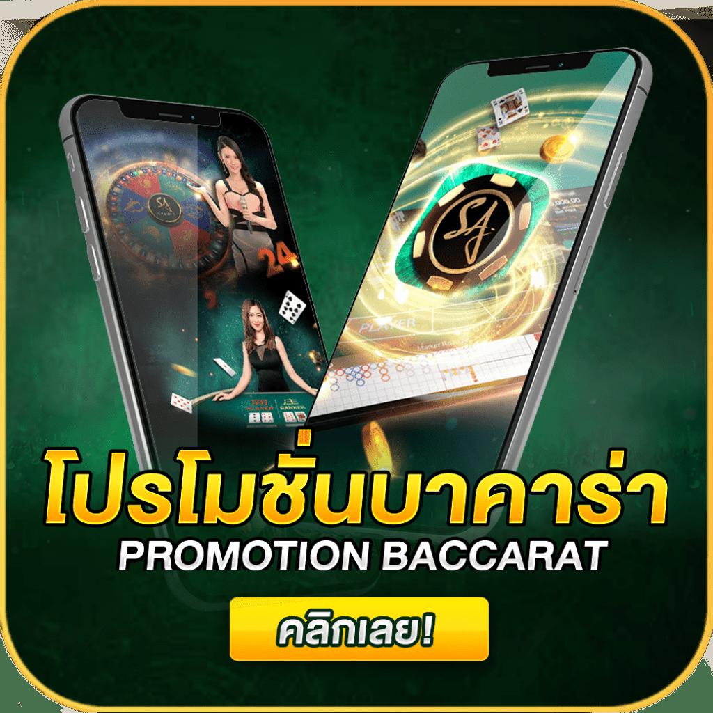 เกมหมุนวงล้อ คาสิโนยอดนิยม พร้อมโปรโมชั่นสุดคุ้ม 2024