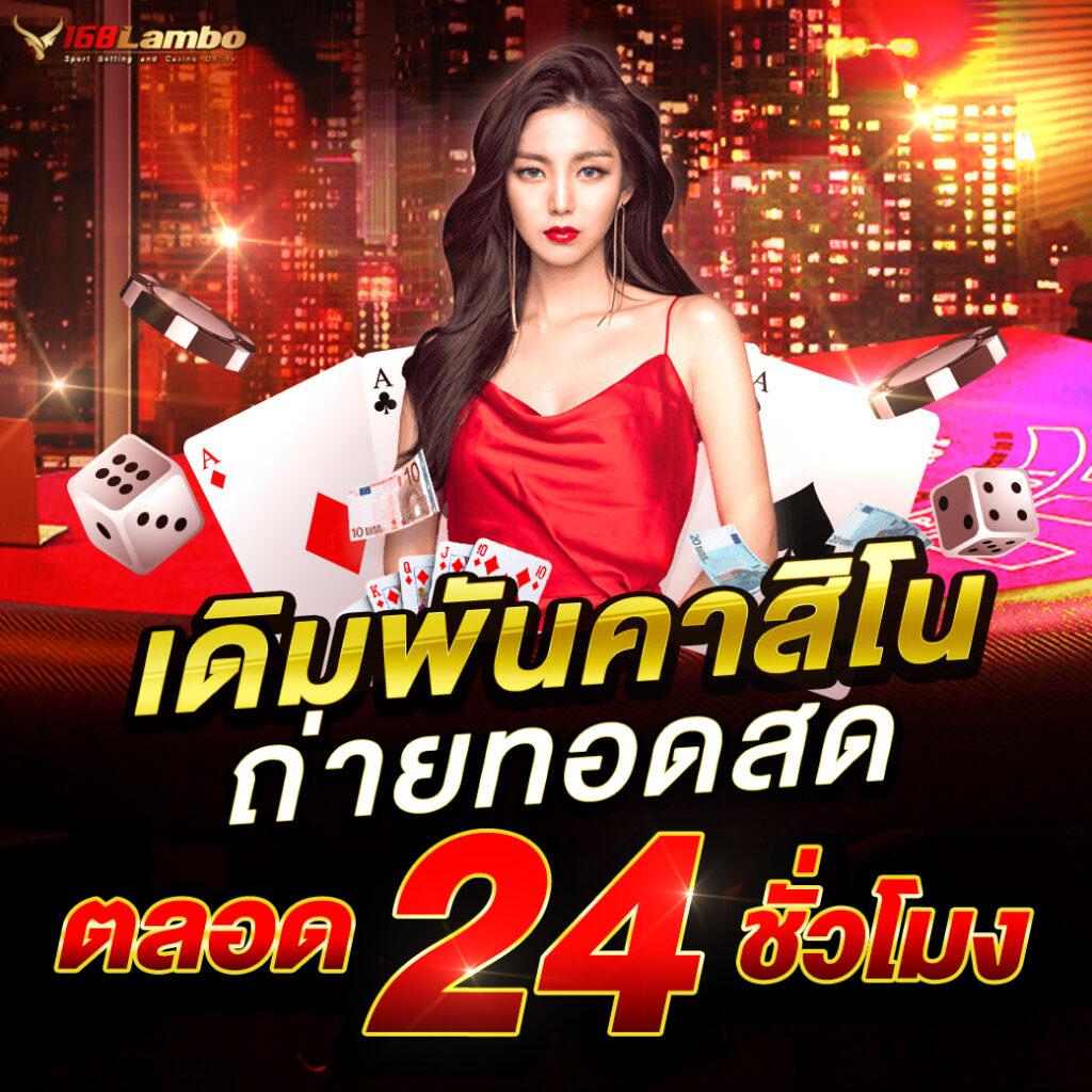 เกมได้เงินจริง พนันครบจบในเว็บเดียว การันตีจ่ายจริงทุกยอด