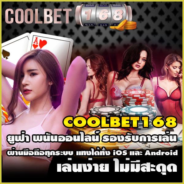 เข้าระบบ ufacash เล่นง่าย จ่ายไว ครบเครื่องด้านเดิมพันออนไลน์