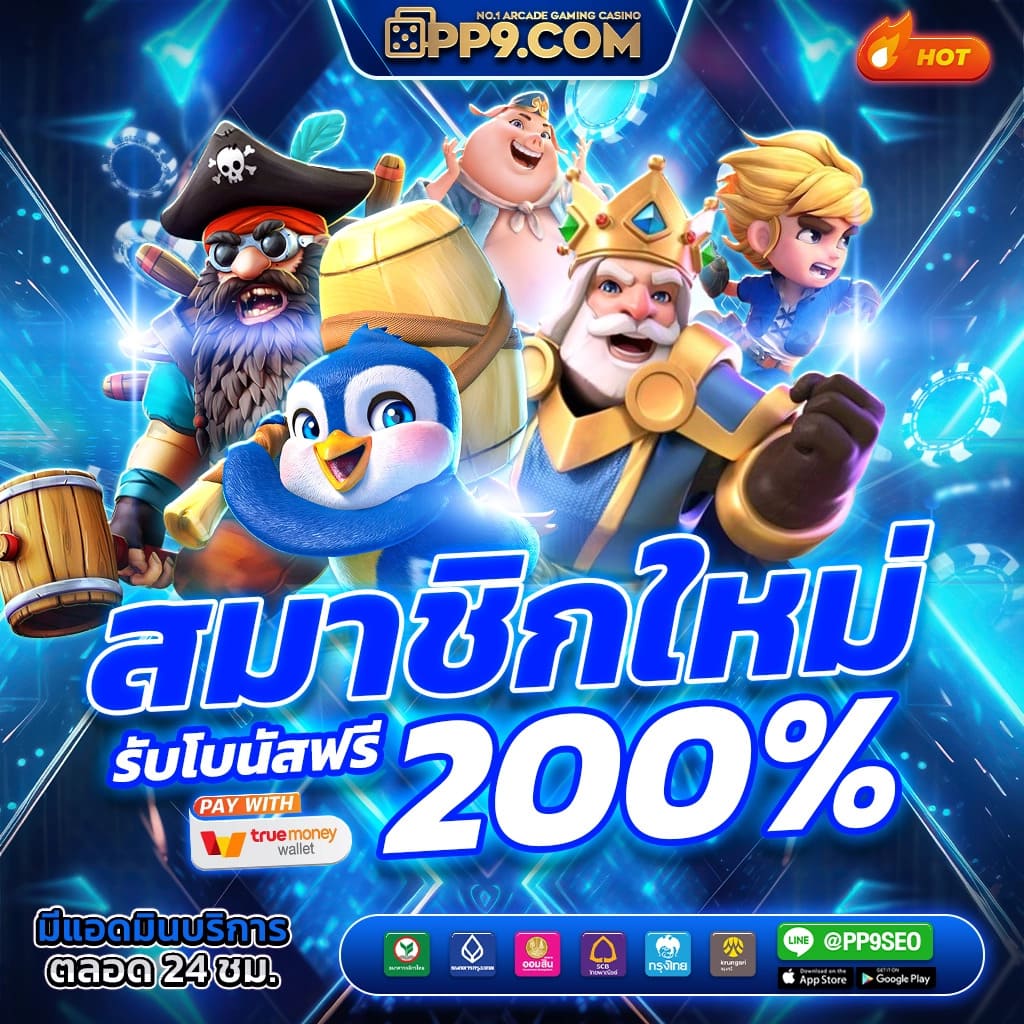 เข้าสู่ระบบ Lottovip ล่าสุดวันนี้ รวมทุกเกมดังในไทย