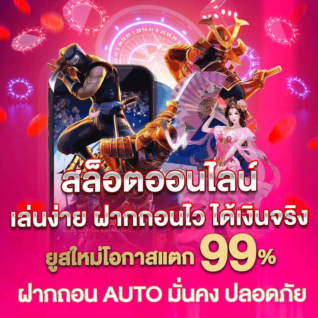 เข้าสู่ระบบ PG Betflix เกมคาสิโนออนไลน์อันดับ 1 ในไทยล่าสุด