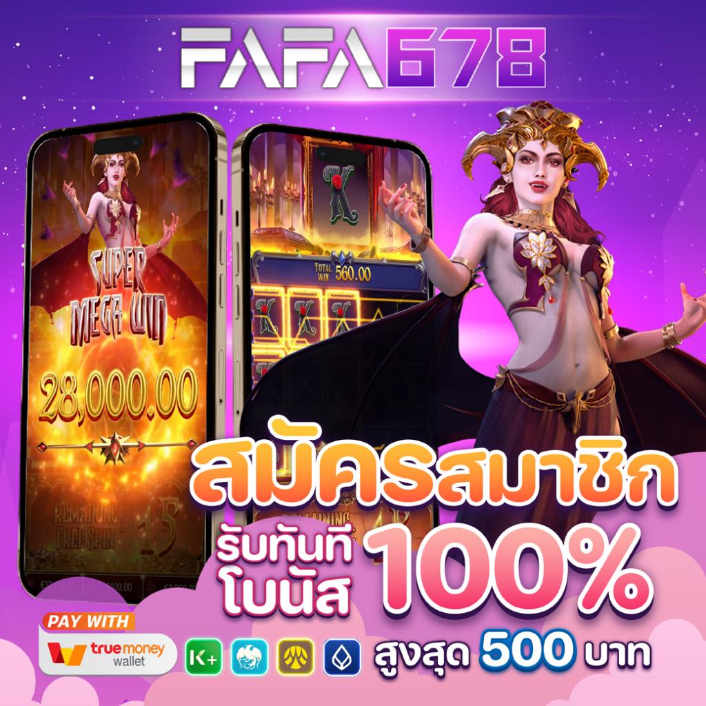เข้าสู่ระบบ fafa789 คาสิโนครบวงจร เล่นง่าย จ่ายจริง โปรโมชั่นเด่น