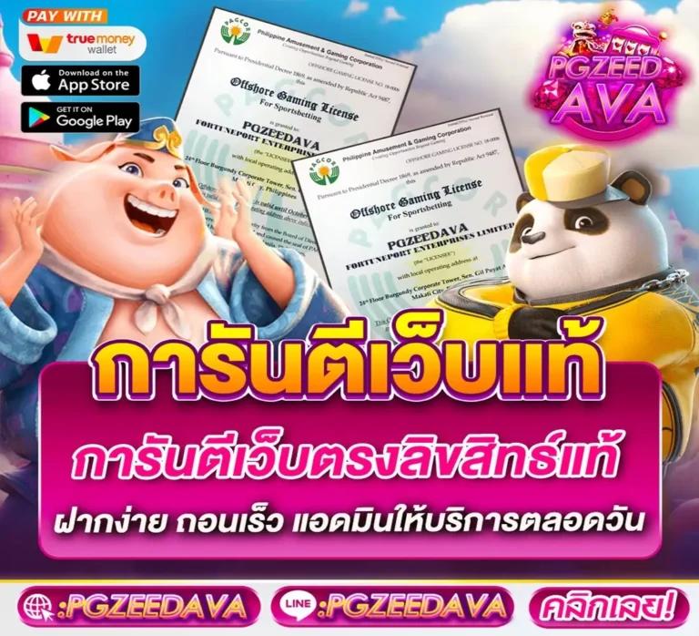 เข้าสู่ระบบ ufund คาสิโนครบวงจร รับโบนัสสุดคุ้มในประเทศไทย