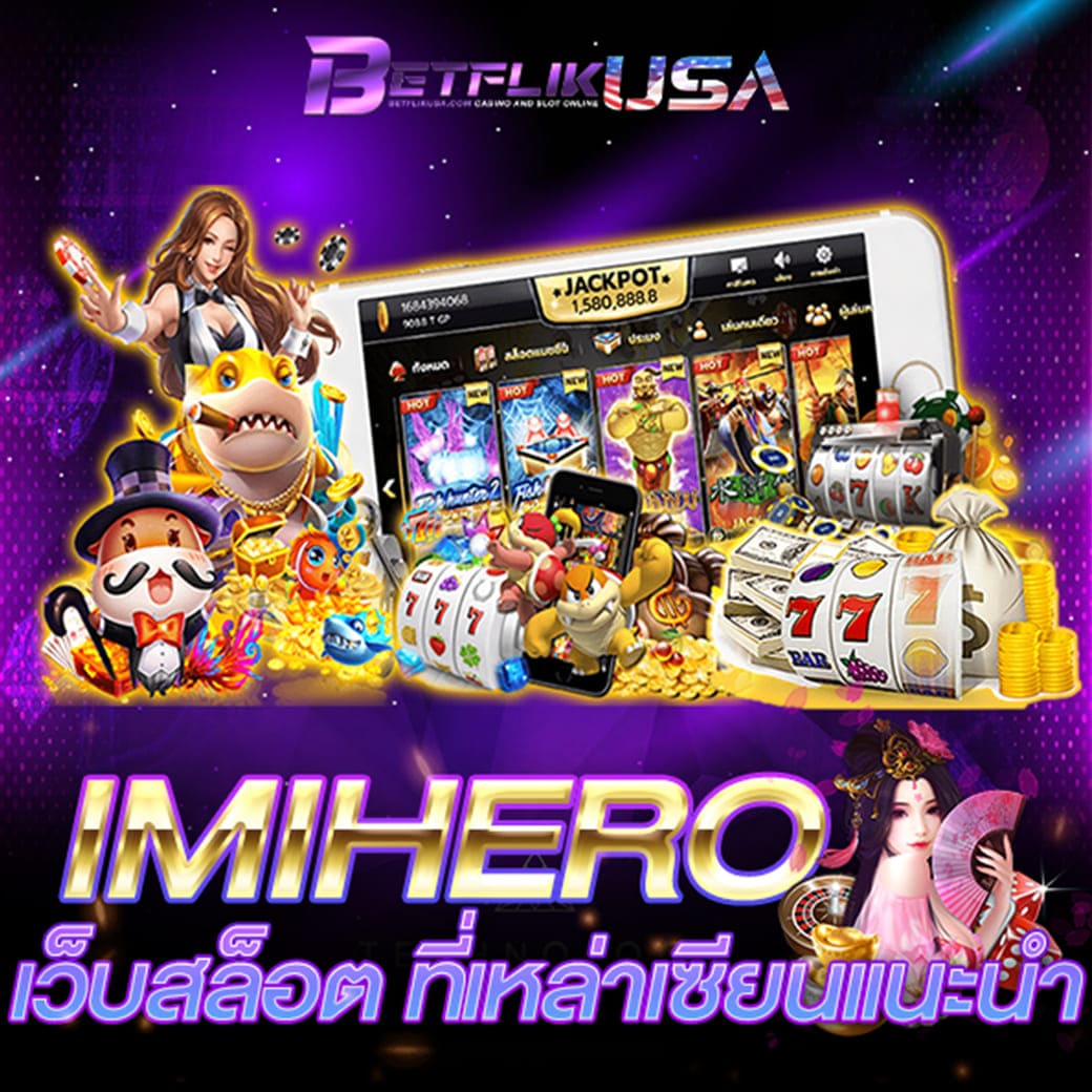 เข้าเล่น ipro999 ระบบทันสมัย พร้อมโปรโมชั่นสุดคุ้ม 2024