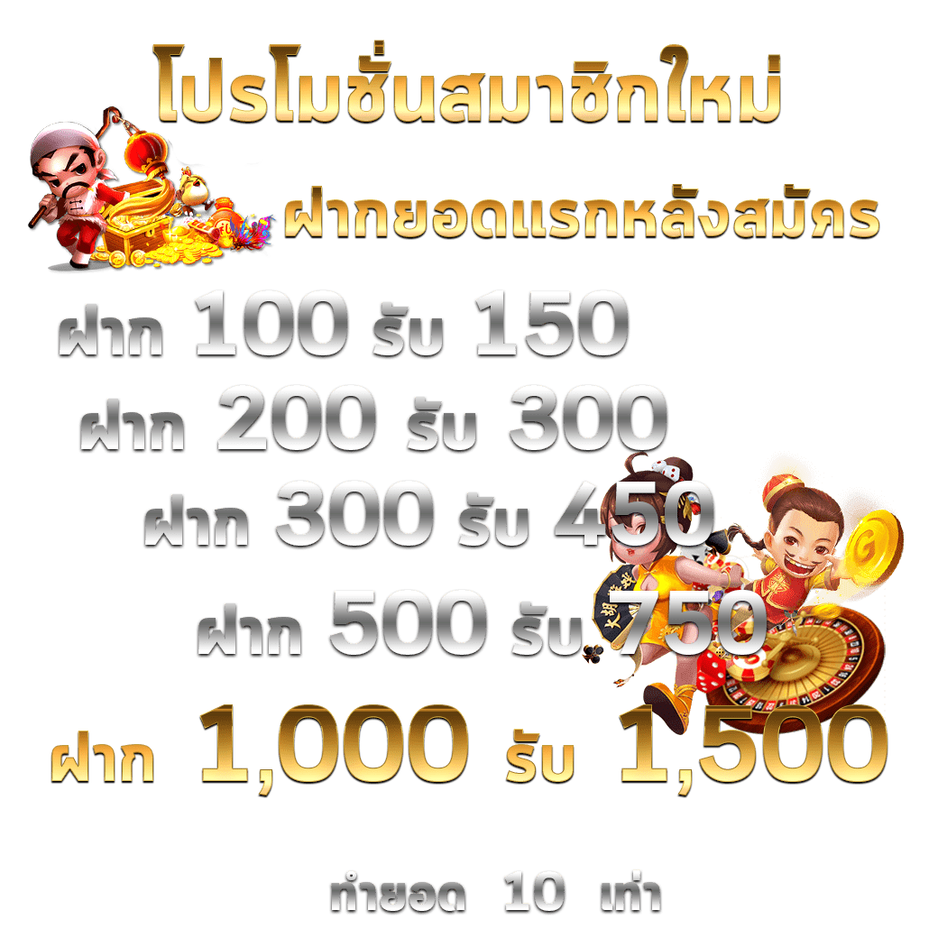 เครดิต ฟรี แค่ ใส่ โค๊ด ล่าสุด อัปเดตปี 2024 ฟรีไม่มีขั้นต่ำ
