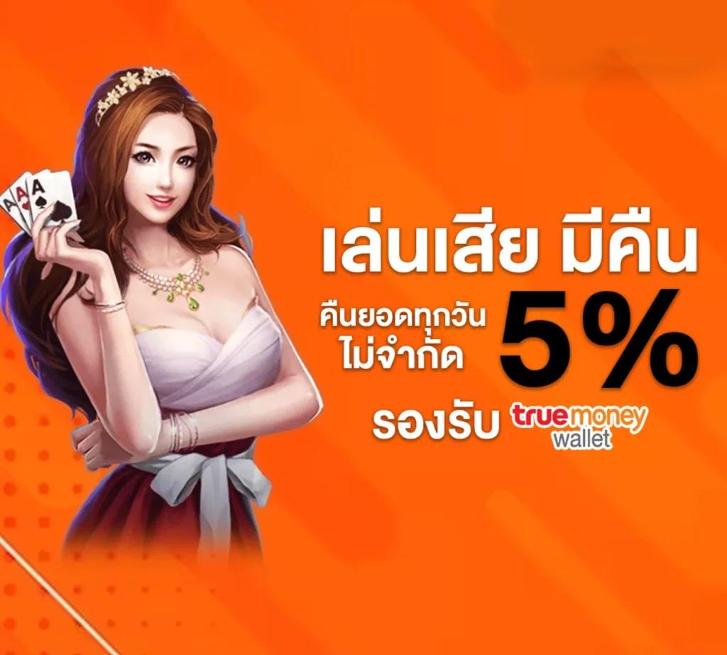 เครดิตฟรี50กดรับหน้าเว็บ เล่นง่าย โบนัสแตกบ่อยที่สุดในไทย