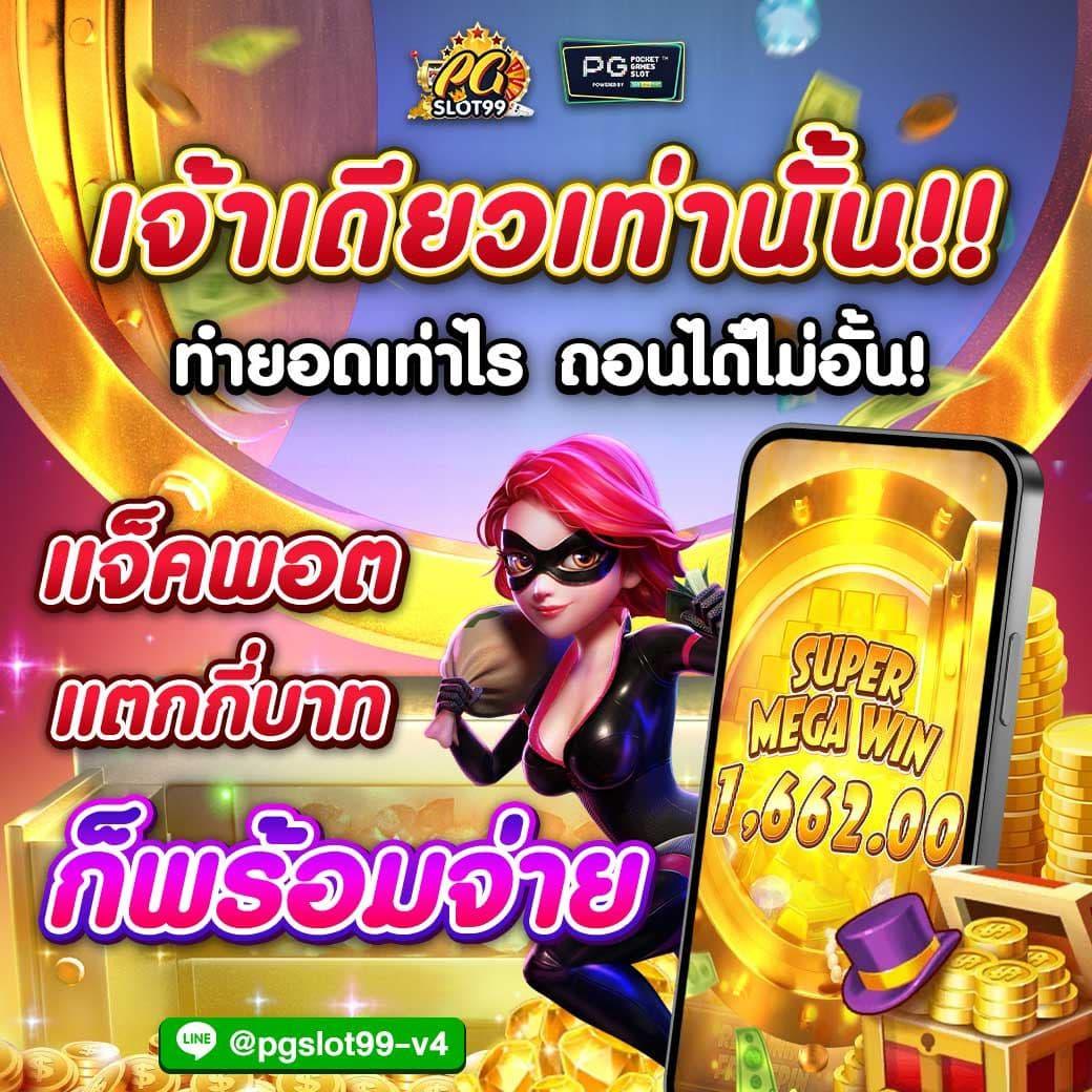 เครดิตฟรี 50 บาท กดรับเอง พร้อมสิทธิ์พิเศษทันที