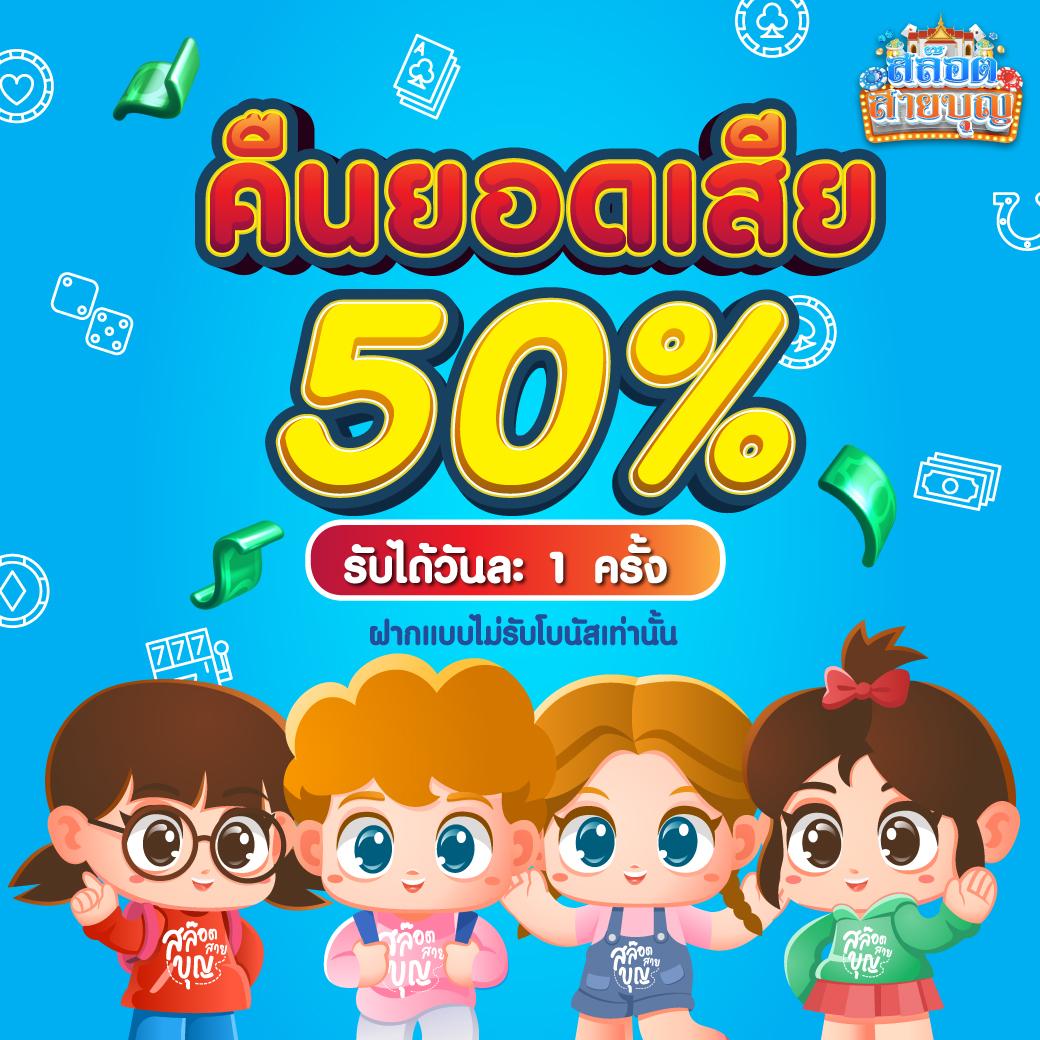 เครดิตฟรี 50 ล่าสุดจาก PG พร้อมโปรโมชั่นสุดคุ้มในปี 2024
