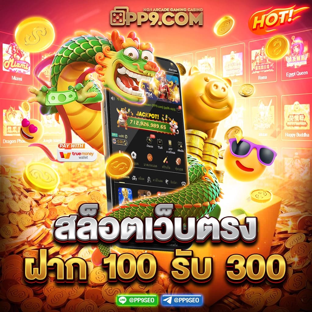 เครดิตฟรี PG รวมเกมสล็อตมาแรงแห่งปี สนุกได้ไม่อั้น