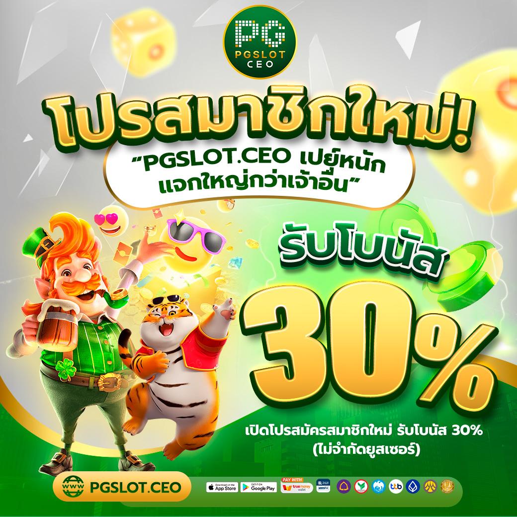 เครดิตฟรี กดรับเอง ยืนยันเบอร์ รับโบนัสทันทีไม่มีเงื่อนไข