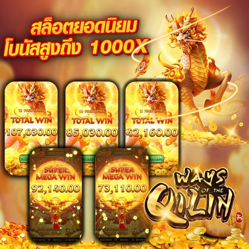 เครดิตฟรี กดรับเอง รับง่าย โค้ดใหม่ล่าสุด ไม่ต้องฝากก่อน