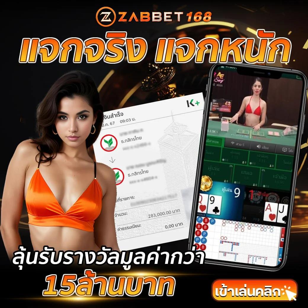 เจโน่ คาสิโนความสนุกเต็มรูปแบบ ระบบฝาก-ถอนรวดเร็ว 24 ชม