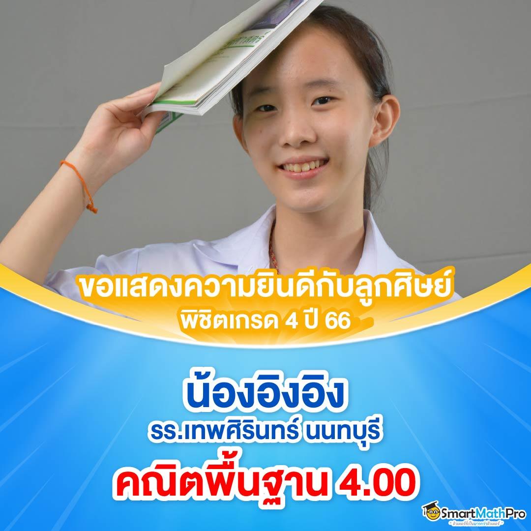 เช็คผลบอล ออนไลน์ล่าสุด เดิมพันง่าย ตลอด 24 ชม.