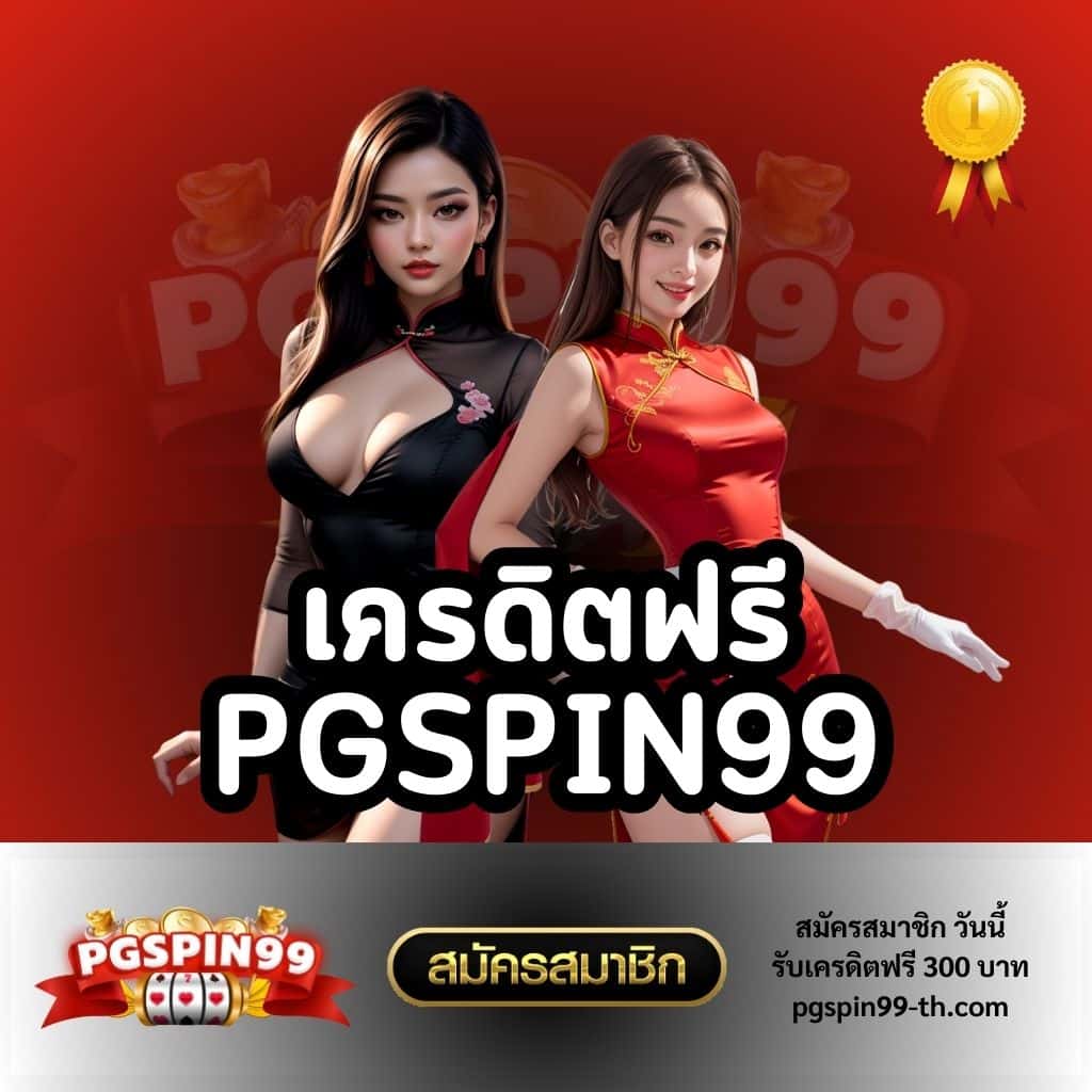 เดิมพัน 10 รับ 100 วอ เลท สะดวก ปลอดภัย เครดิตเติมเต็มง่าย