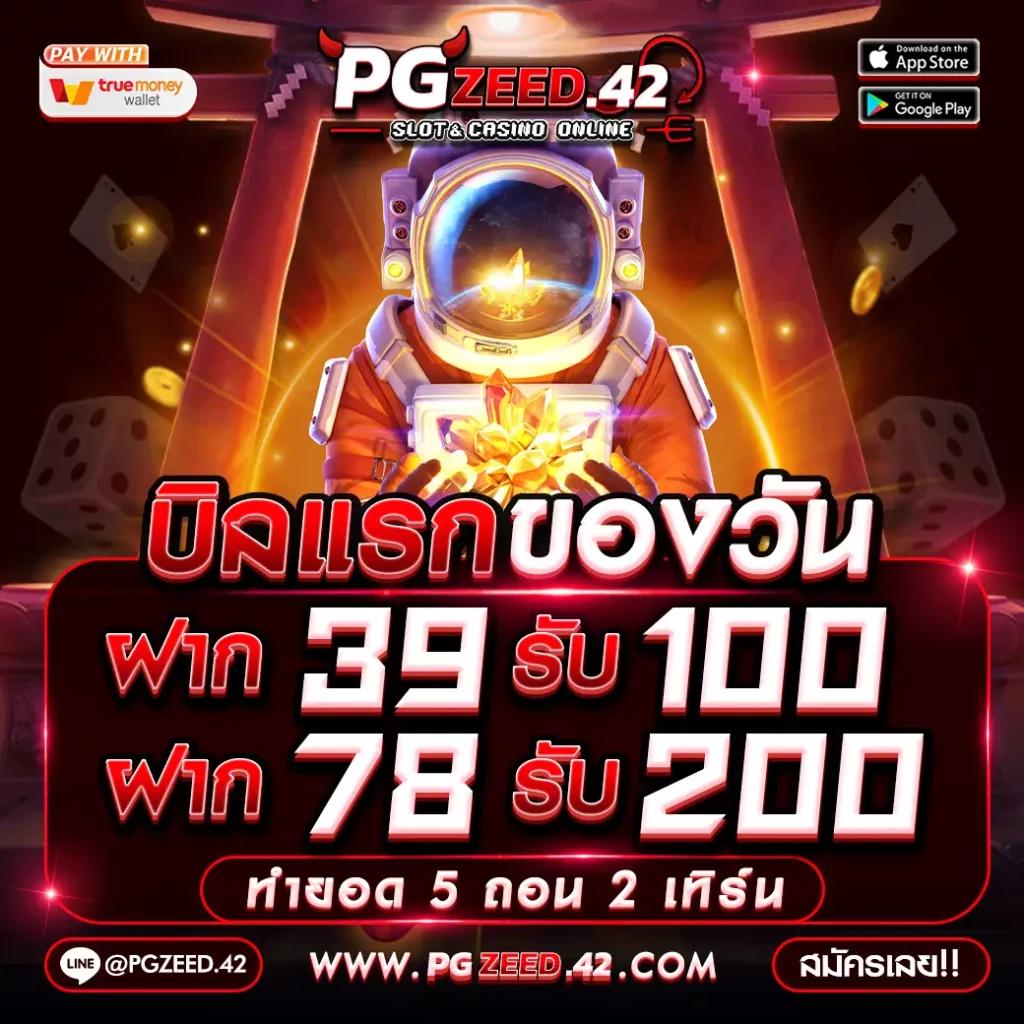 เดิมพัน คาสิโนสด ผลบอลสดสํารอง4 อัปเดตล่าสุด รับเครดิตฟรี