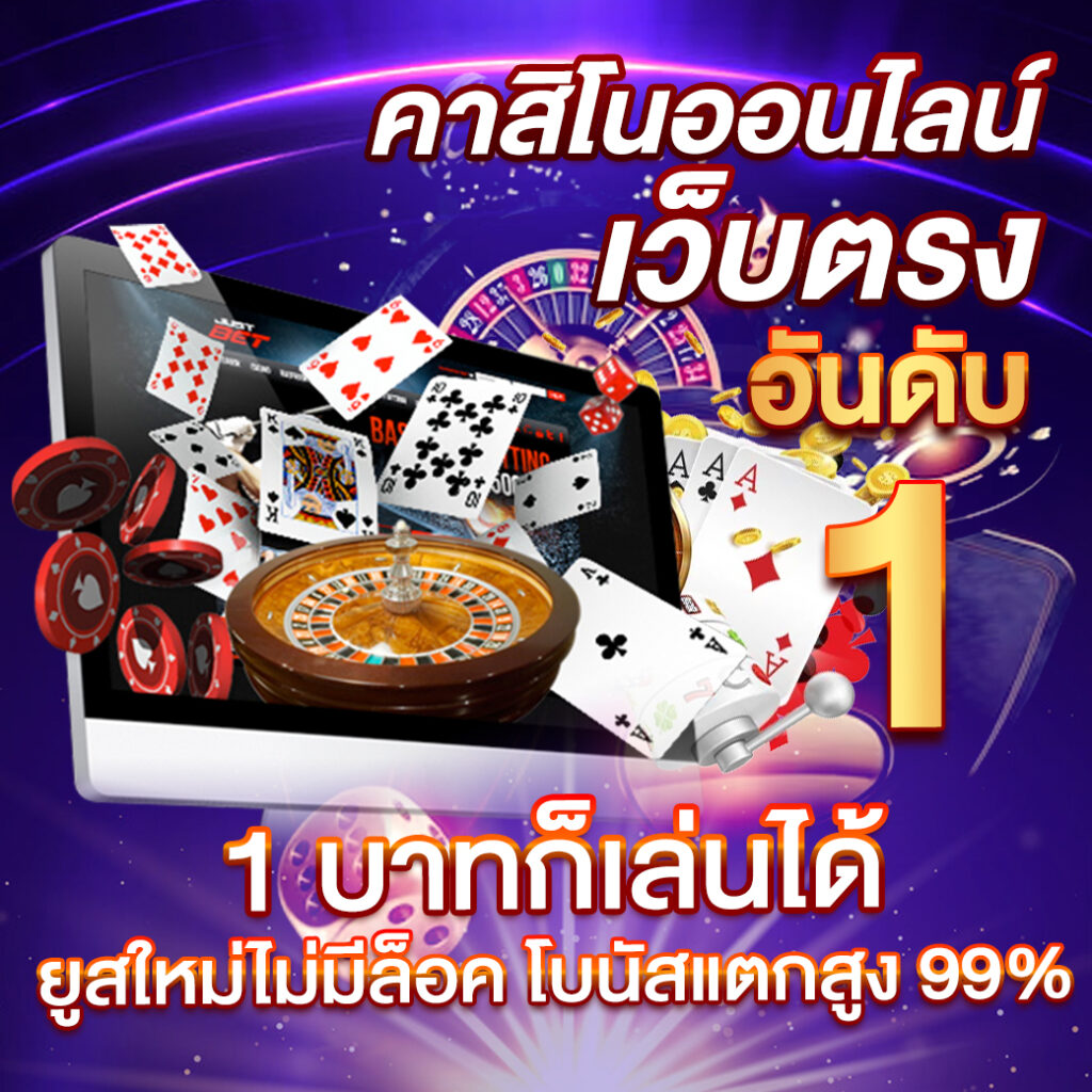 เดิมพัน ผลบอลพร้อมราคา888 ล่าสุดวันนี้ | คาสิโนอันดับ1 ไม่ผ่านเอเย่น