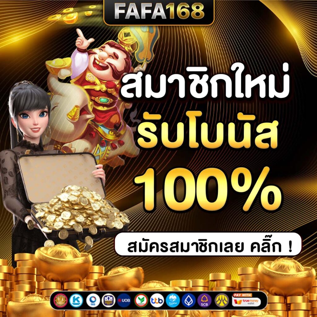 เดิมพัน ผลบอลสดพร้อมราคา 888 คุ้มค่าที่สุดในไทยที่สุดปี 2024