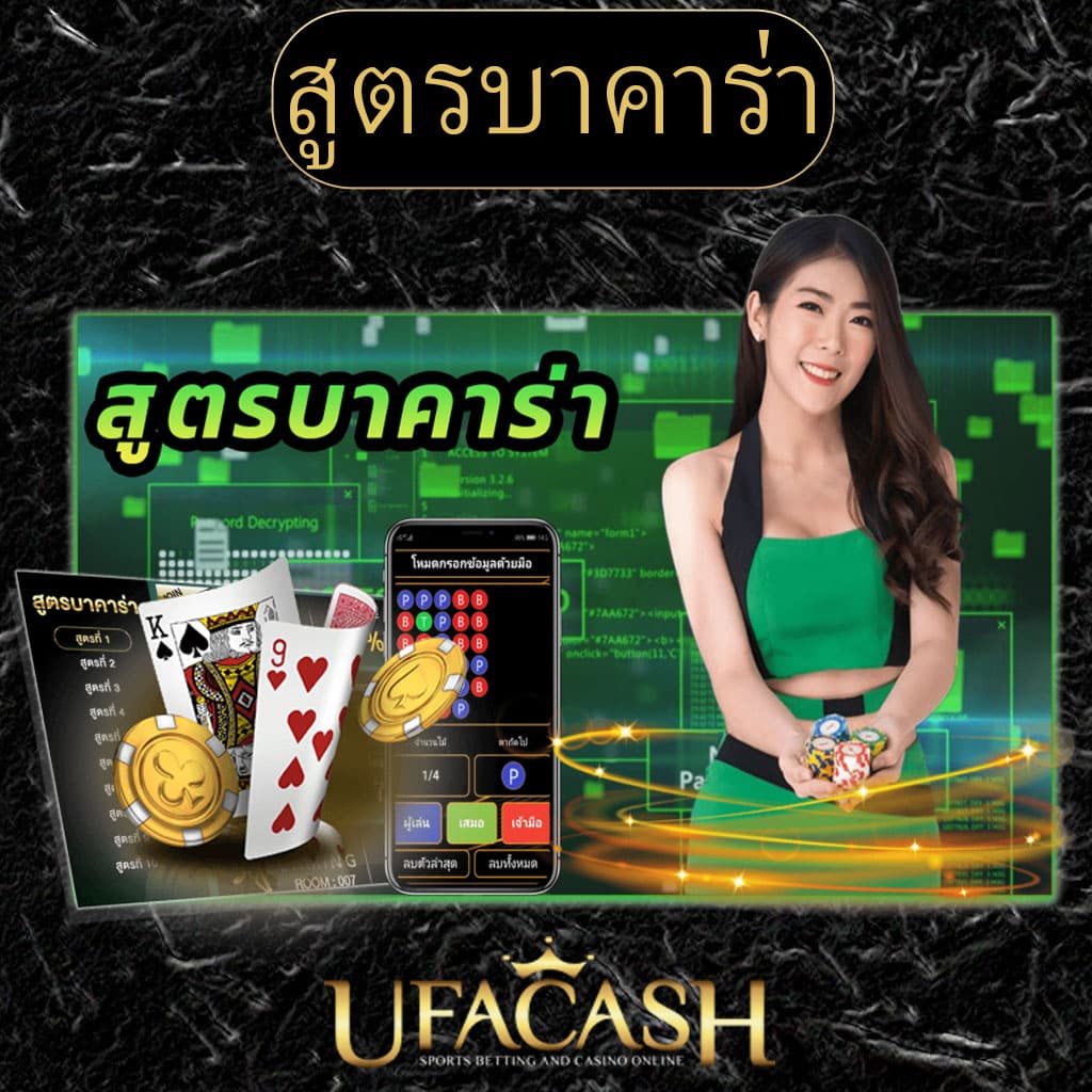 เดิมพันครบจบที่ ผลบอลสด7mมีเสียง คาสิโนครบวงจรอันดับหนึ่งในไทย