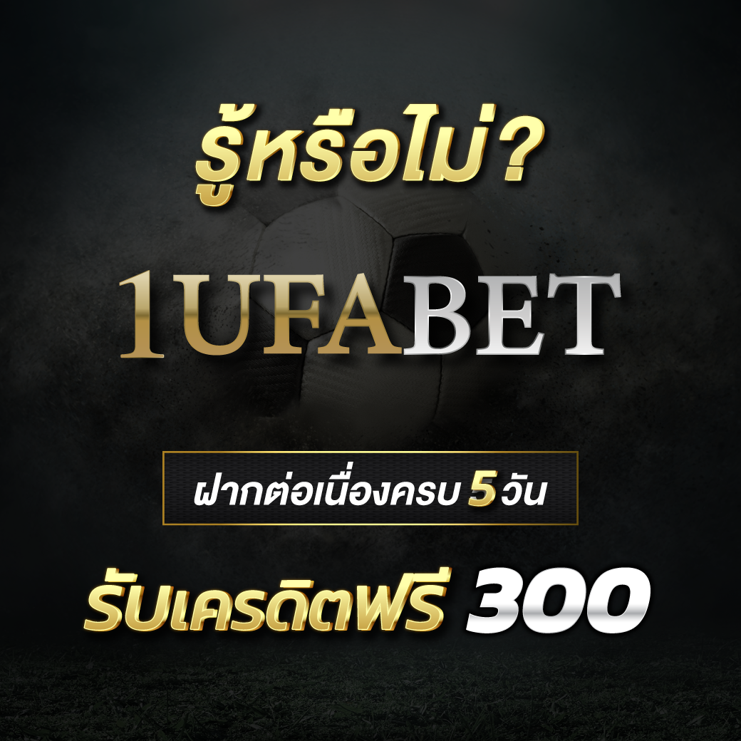 เดิมพันบอลสดกับ ผลบอลสดพร้อมราคาบอล ครบทุกแมตช์ในไทย