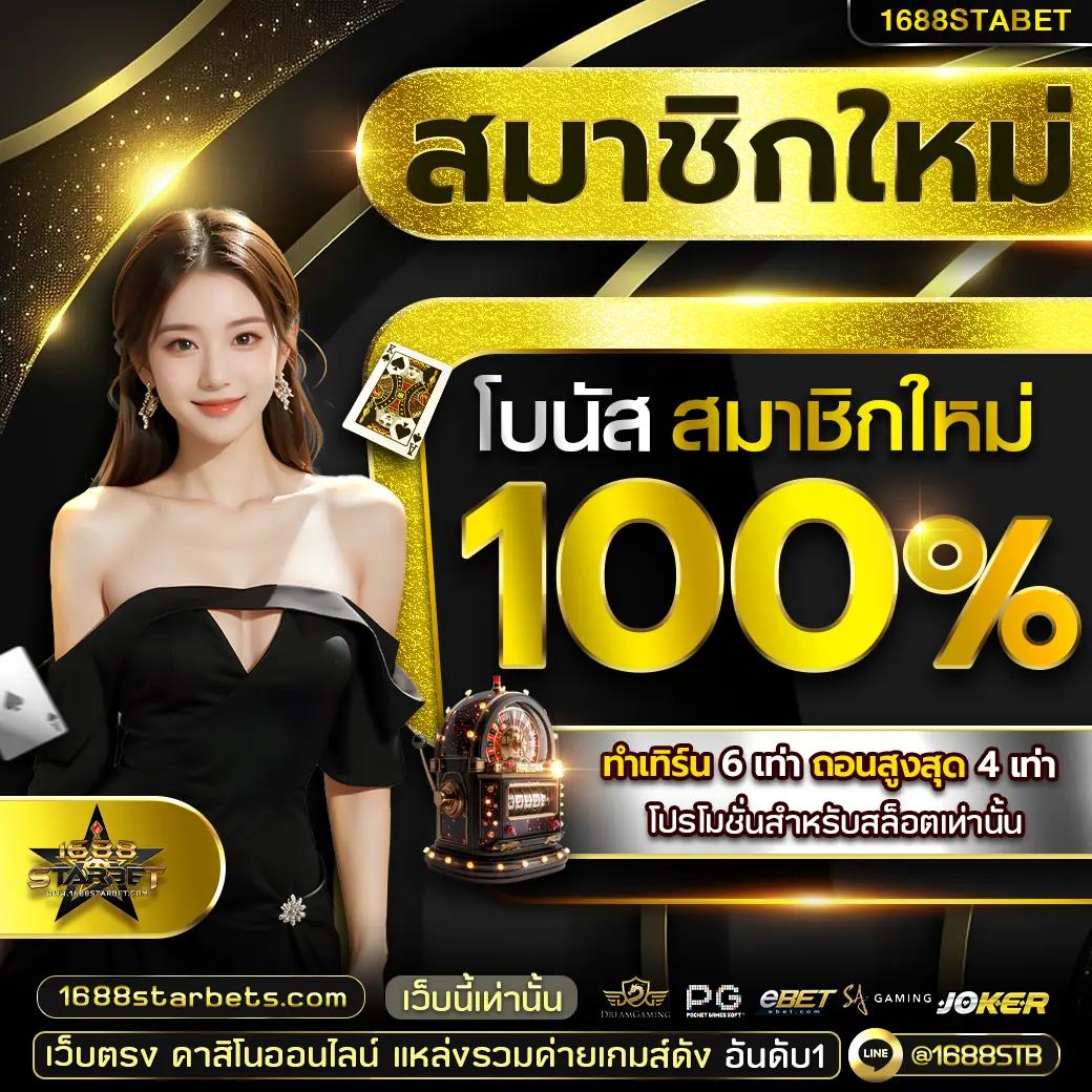 เดิมพันสดครบวงจรกับ ผลบอลสดสด สมัครง่ายไม่มีขั้นต่ำ